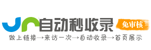 渔阳地区投流吗,是软文发布平台,SEO优化,最新咨询信息,高质量友情链接,学习编程技术,b2b